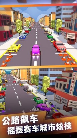 道路漂移赛车手截图1