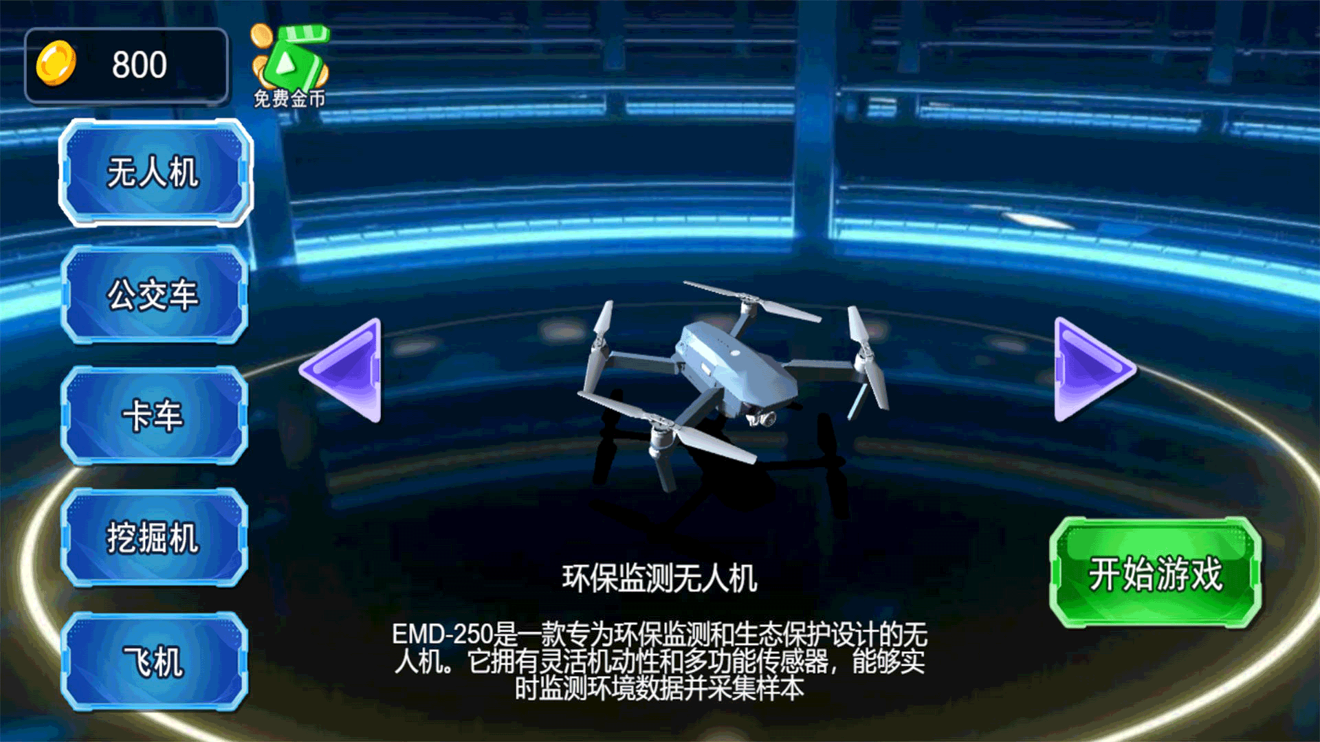 模拟城市驾驶游戏图1