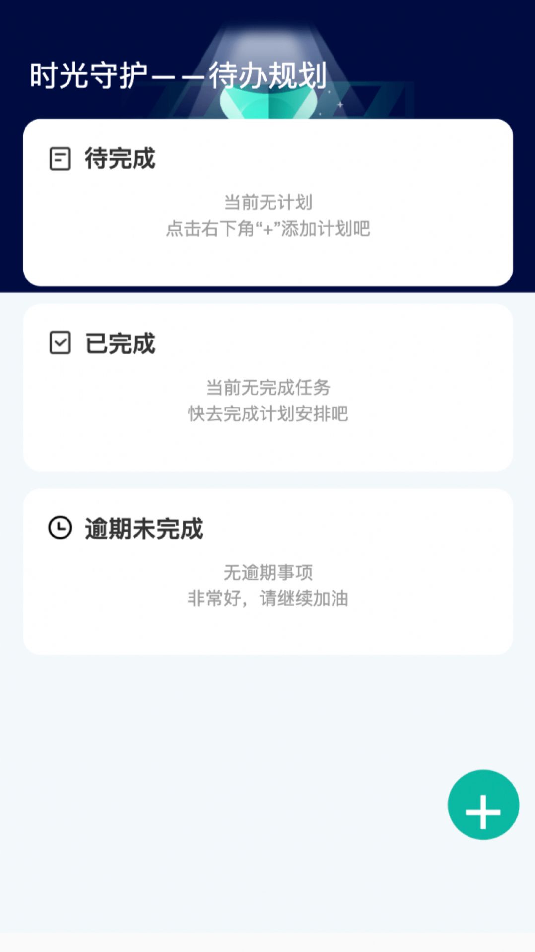 时光特效app截图3