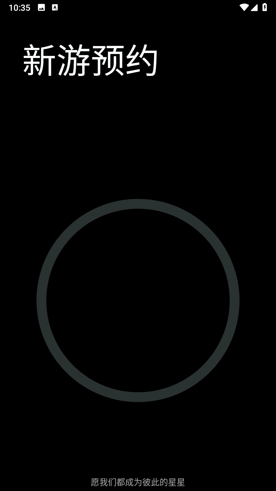 黑暗桌面APP截图3