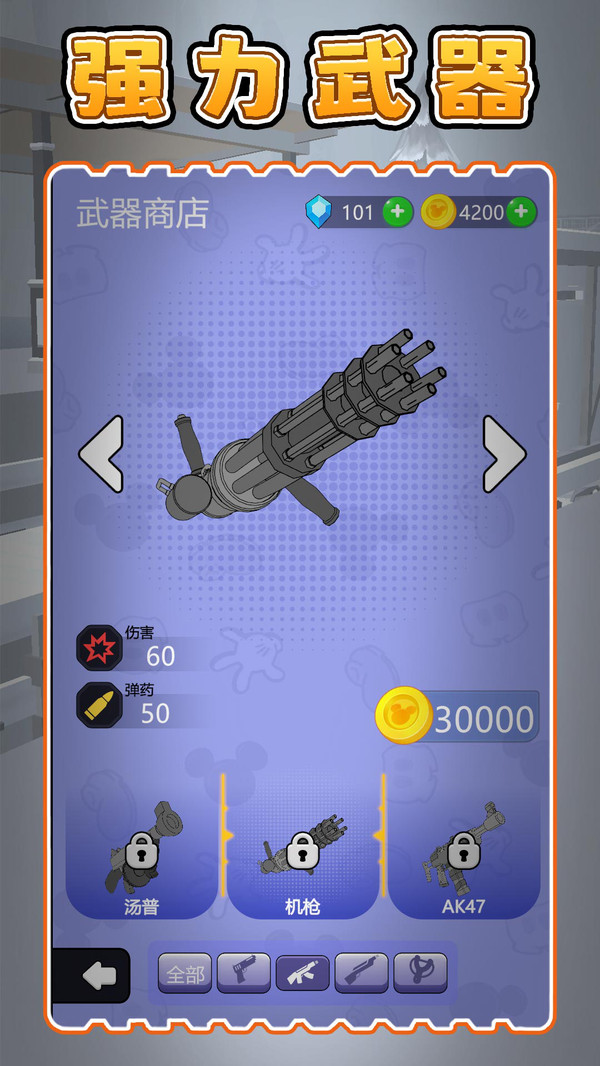 比一比谁行游戏截图2