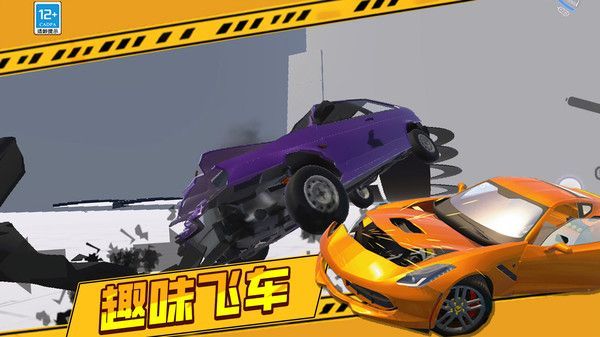 开放模拟驾驶游戏图1