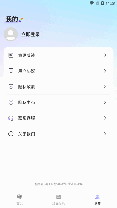 AR素描画画app截图1