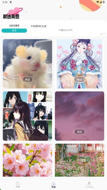 Tapple趣聊app截图3