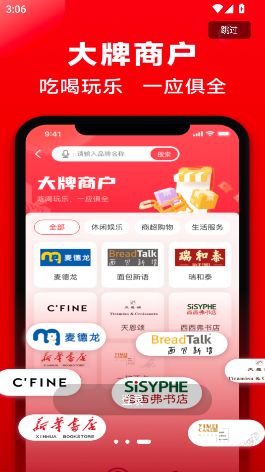 旅通卡软件截图1