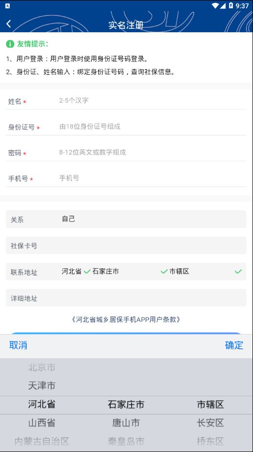 易人社系统截图2