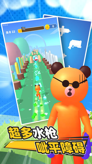 水枪特工大逃亡（RunAndShooting）图2