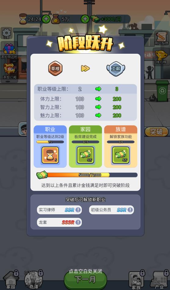 命运之王游戏截图1