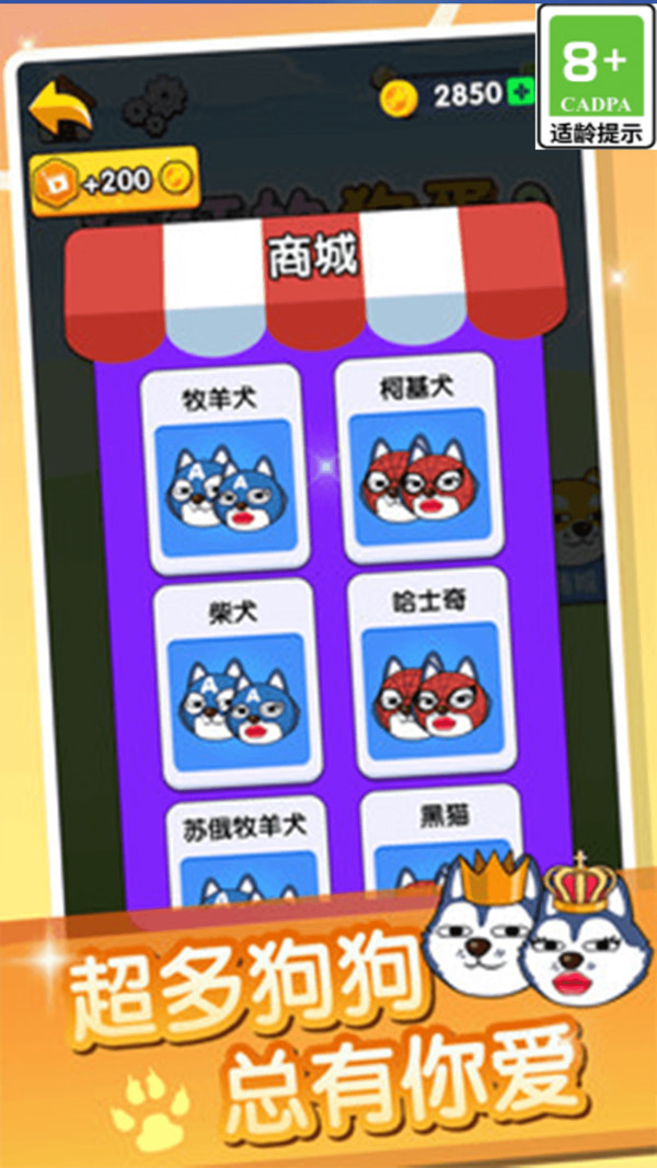 这可不好过手游截图3