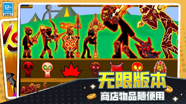 火柴人立方世界截图4