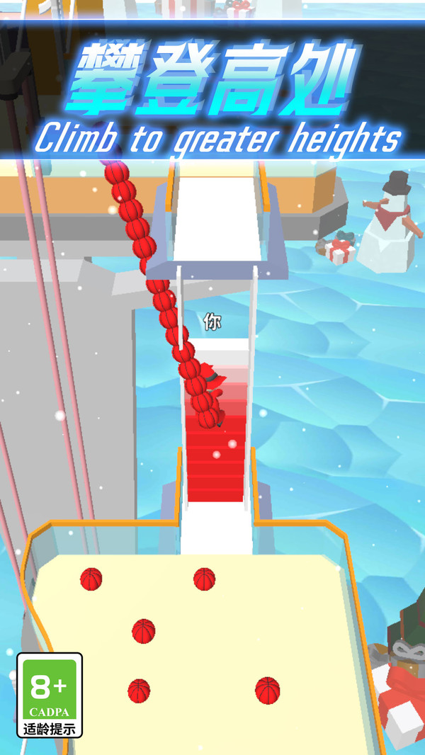 搭建小能手游戏截图4