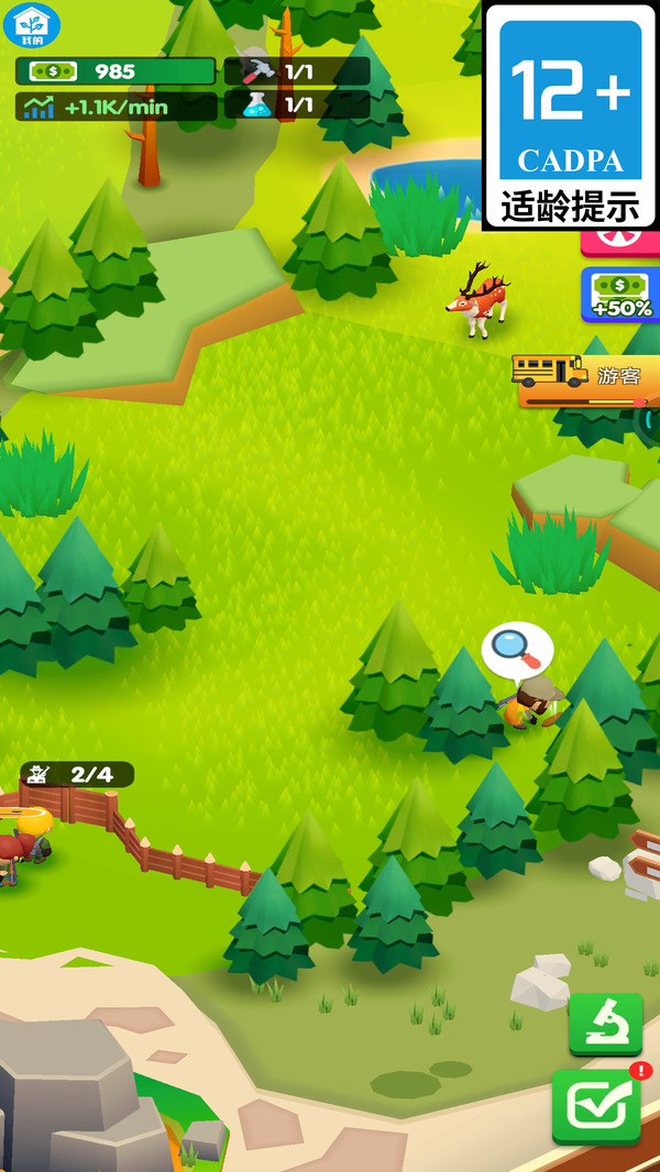 原始人守卫游戏图1