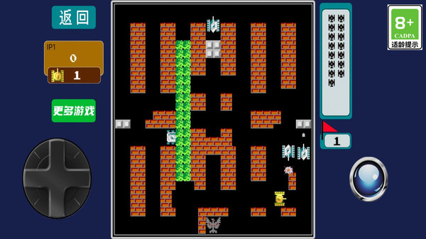 经典90坦克大战游戏截图5