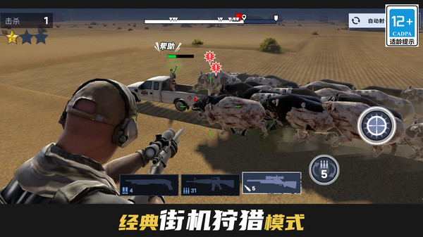 直升机野猪狩猎游戏截图2