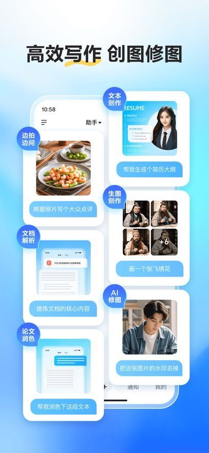 文小言app截图2