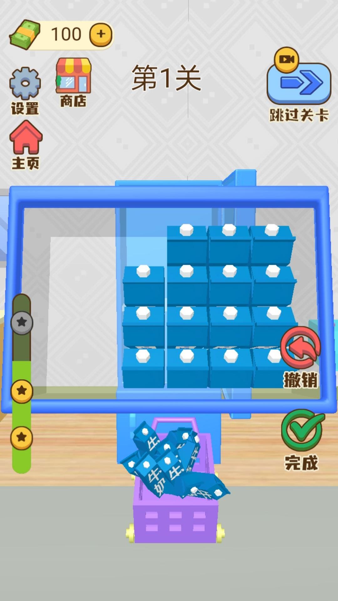 沉浸式整理模拟截图1