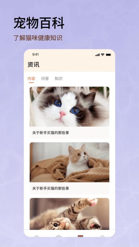 宠物语言翻译器软件截图3