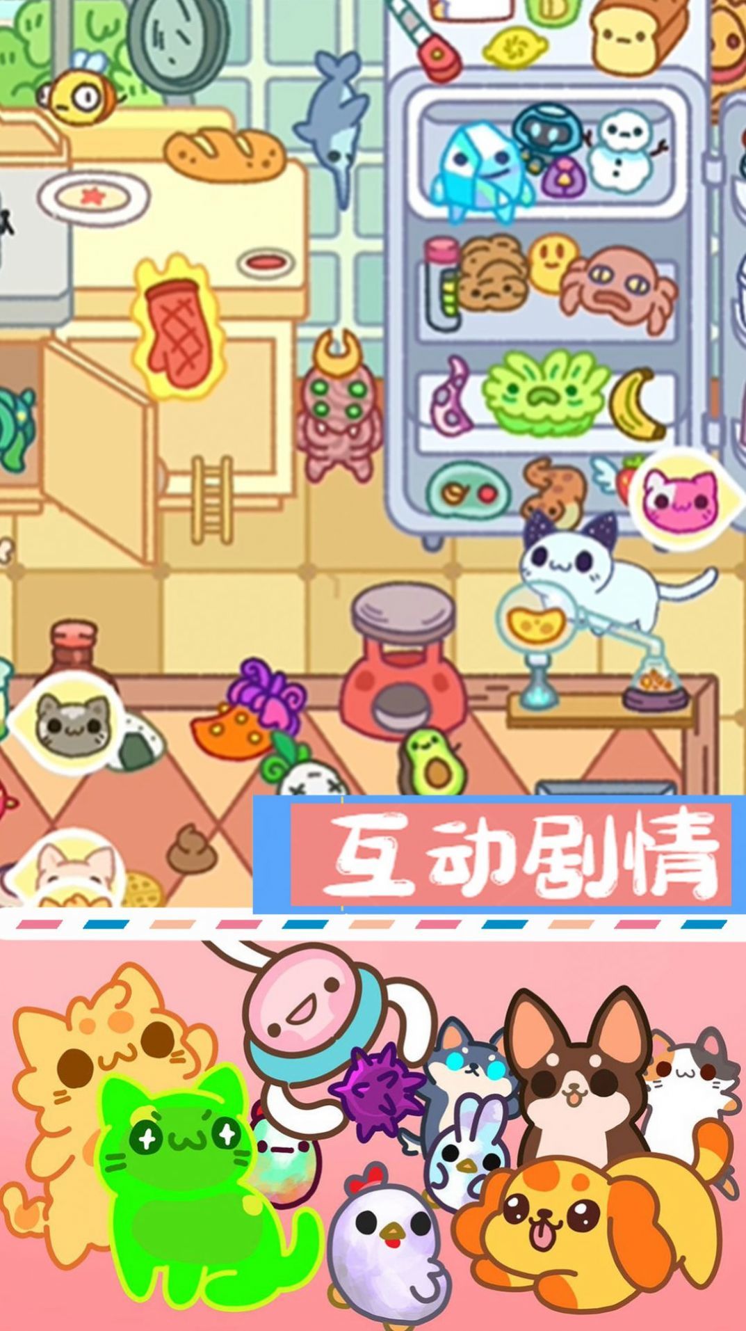 萌宠迷你公寓截图2