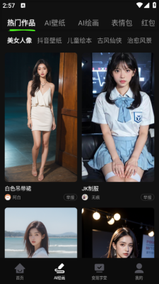 AI全能混剪截图1