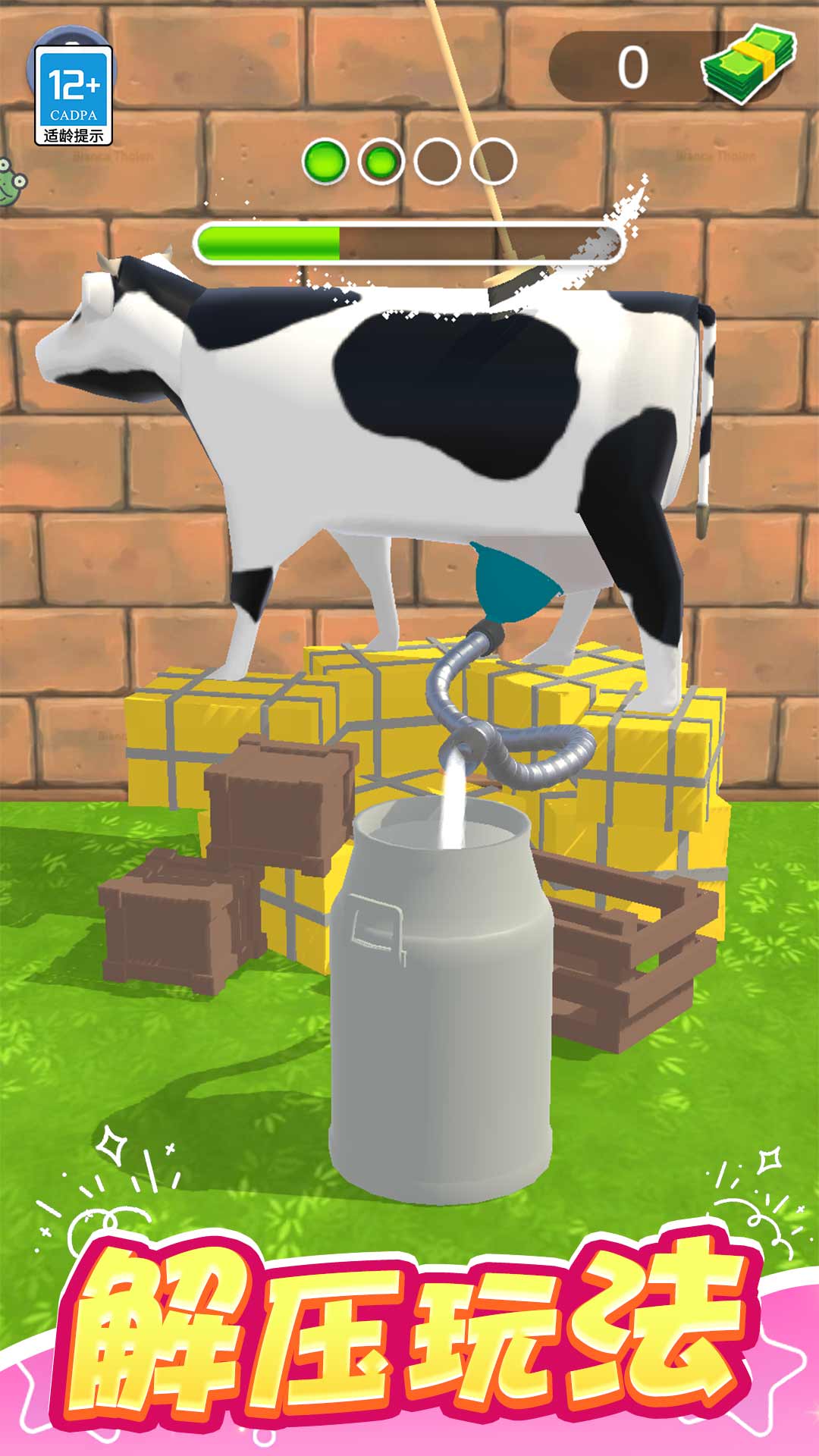 我的魔法面膜游戏截图1