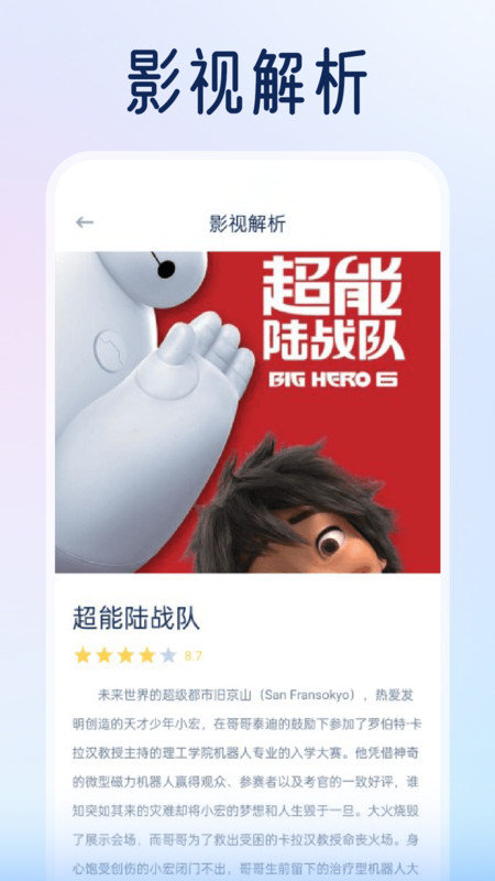 橘兔影视播放器截图4