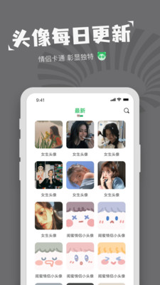 对鸭表情包制作截图1