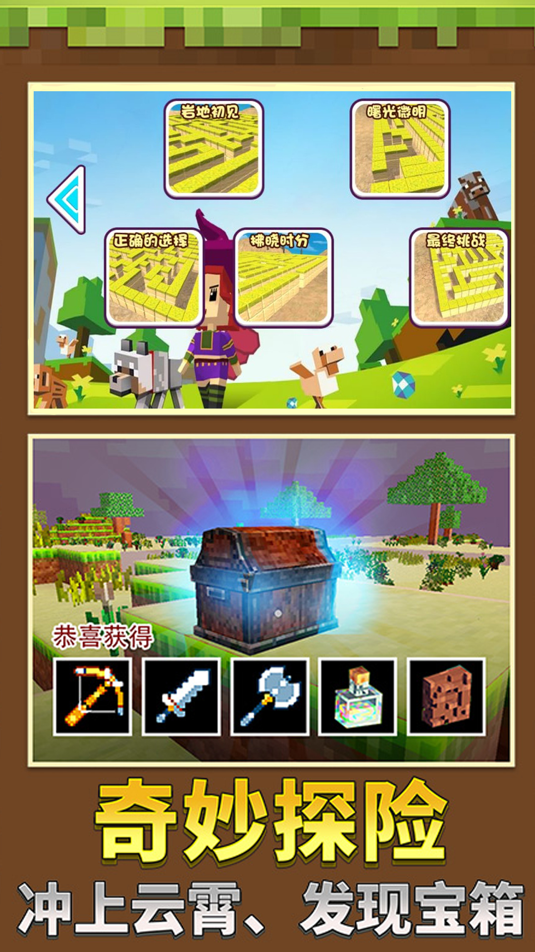 极限像素创造挑战游戏截图3