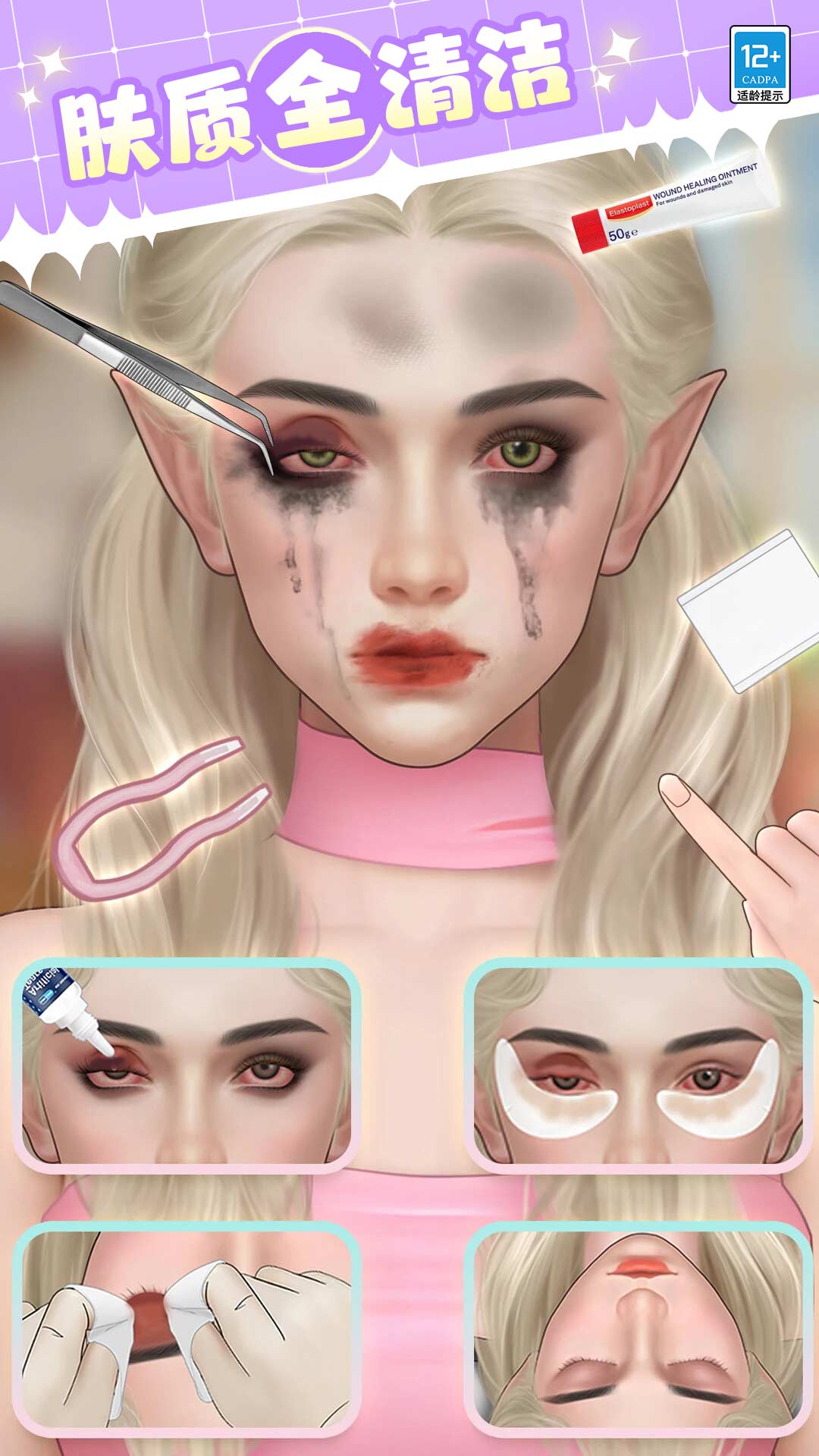 女神就是姐游戏图2