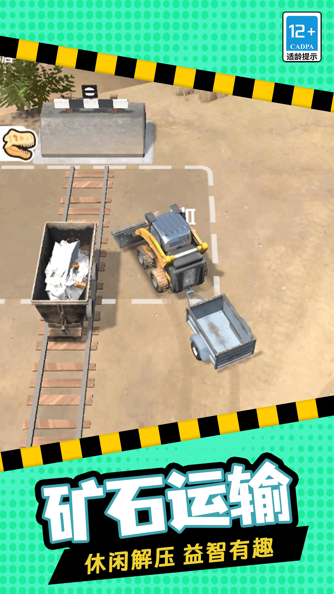 挖掘模拟建造截图4