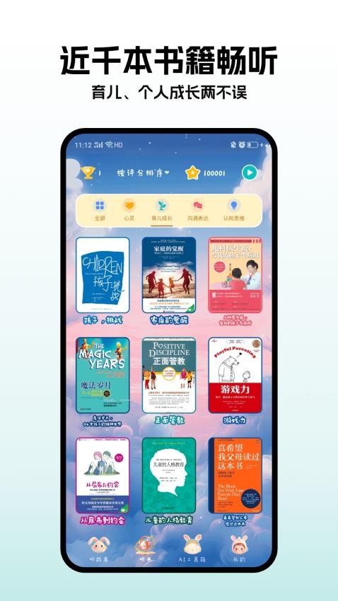 小杯兔图2
