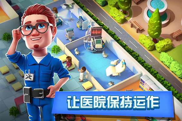 Dream Hospital游戏图2