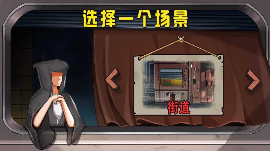 躲猫猫求生游戏截图2