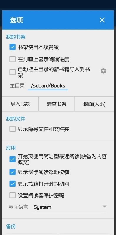 静读天下专业版app截图2