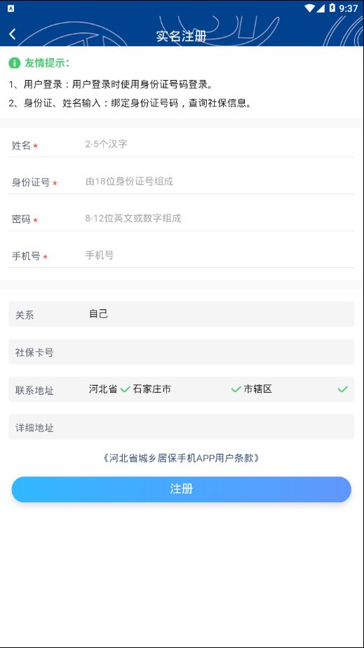 易人社系统截图1