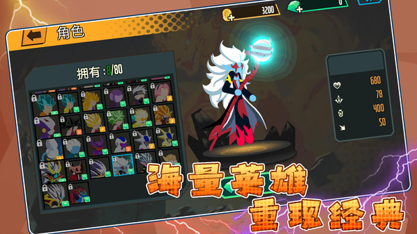 火柴人荣耀乱斗截图3