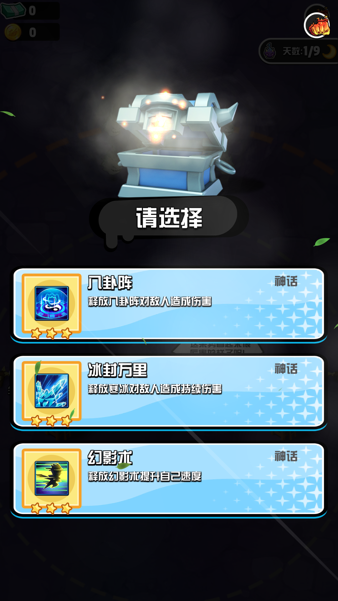 背包旅人手游图3