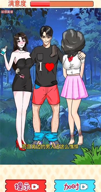 就很离谱安卓版截图3