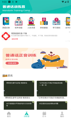 七天学习课堂截图1