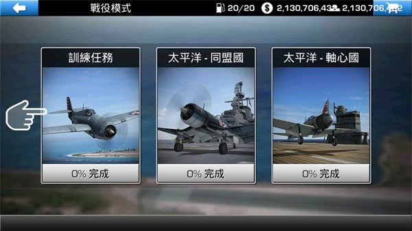 钢铁之翼Wings of Steel图3