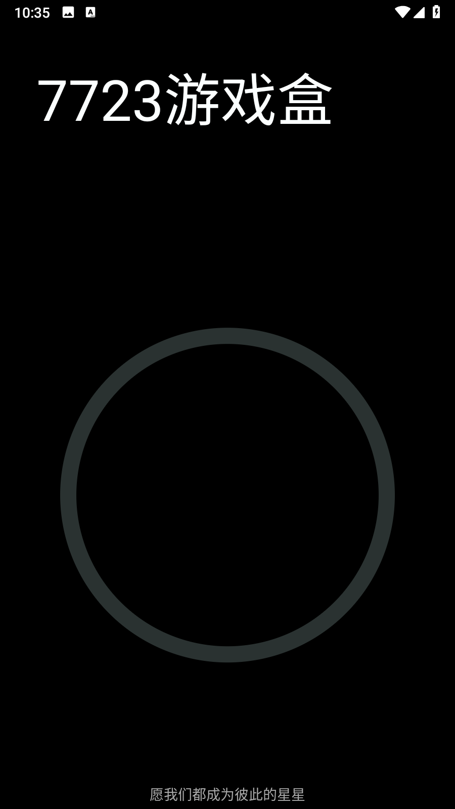 黑暗桌面APP截图1