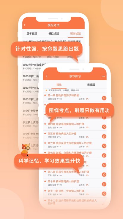 考狐狸软件截图4