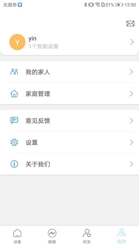母婴日记软件截图4