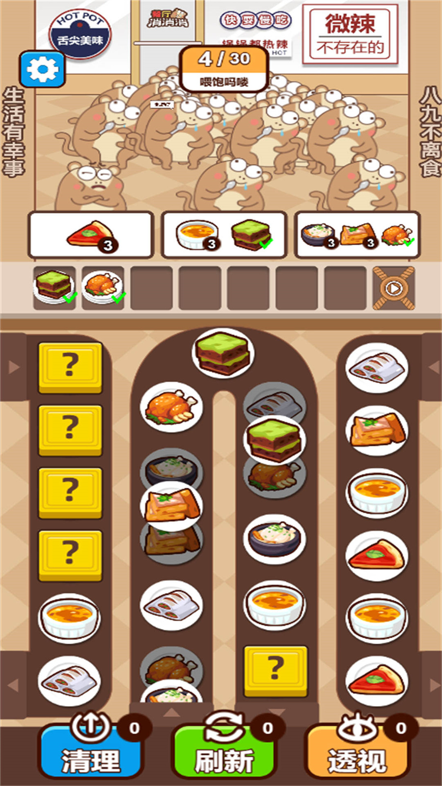 合成来消除截图2