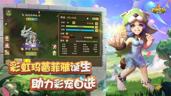 石器时代：觉醒官网版图2