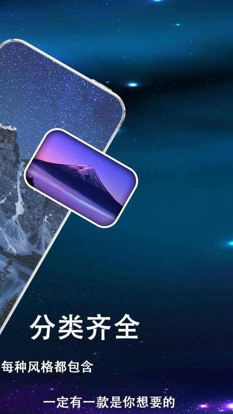 安卓多多壁纸软件截图1