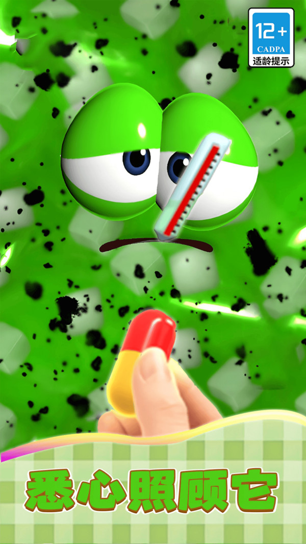 养养模拟器游戏截图3