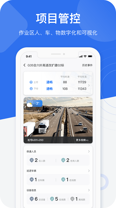 金鹰卫士软件图2