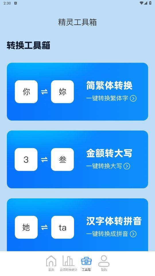 5GWiFi精灵截图1