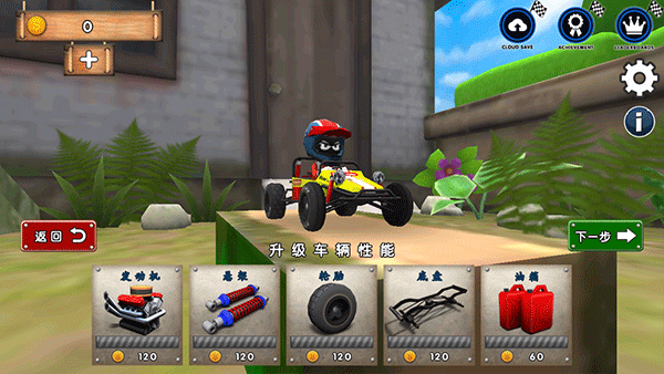 迷你登山赛车图2