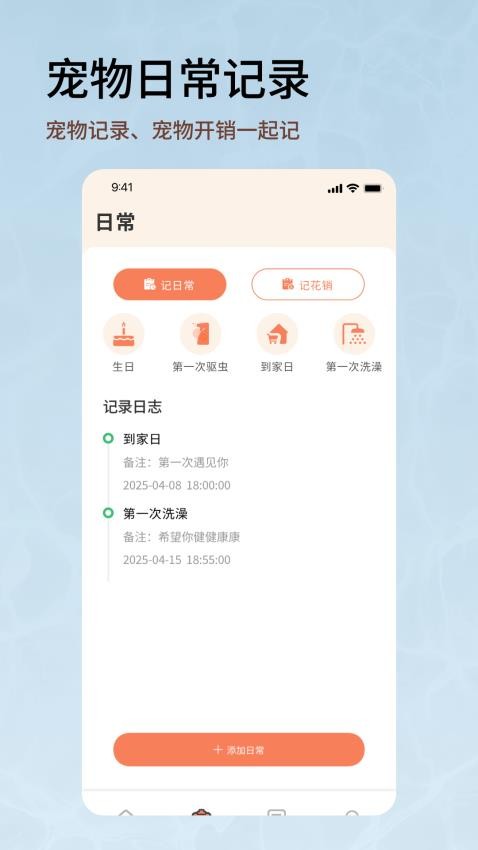 宠物语言翻译器软件截图2